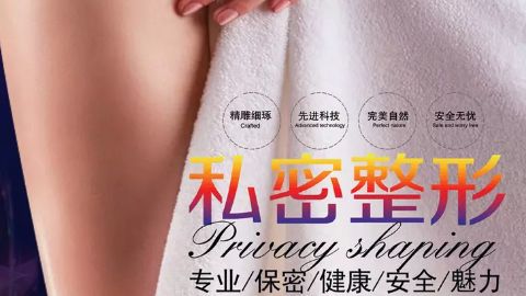 為什么選擇武漢第三醫(yī)院進行整形手術？