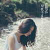 宋可馨