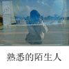左春艷