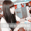朱艷杏