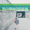 陰墨黎