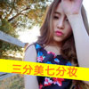 許美含