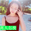 章麗