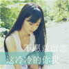 秦藝菲