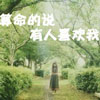 莊皓煜