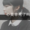 丁耀燊