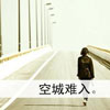 傅沖