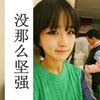 覃昊然
