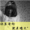 伏博彬