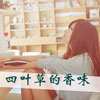 賀楚思