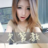 逄睿潤(rùn)