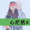 伍曾鞍