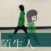 樊威漆