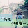 和瑞斕