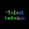 麥梵諾