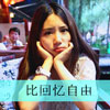 樊璐