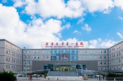 北京大學第一醫(yī)院 北京大學第一醫(yī)院