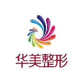 江門華美美容整形 江門華美美容整形