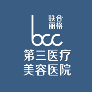 天津聯(lián)合麗格第三美容整形醫(yī)院