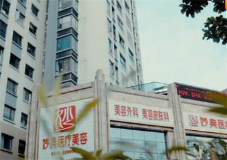 綿陽妙典整形美容醫(yī)院 綿陽妙典整形美容醫(yī)院