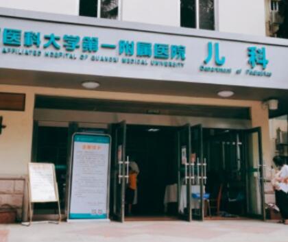 廣西醫(yī)科大學第一附屬醫(yī)院整形美容外科