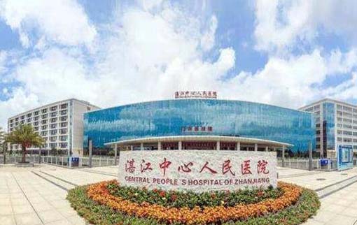 湛江中心人民醫(yī)院整形科