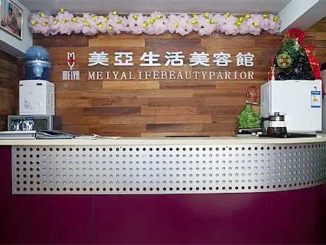 武漢美亞醫(yī)療美容醫(yī)院 武漢美亞醫(yī)療美容醫(yī)院