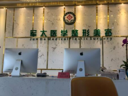 成都軍大醫(yī)院整形美容