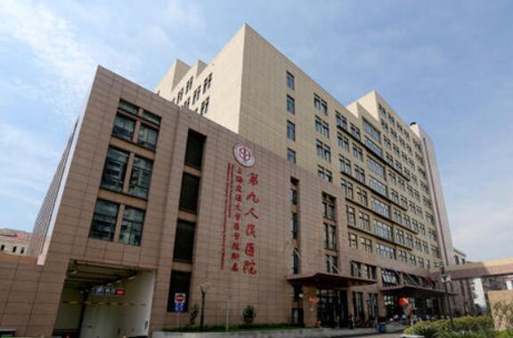 上海九院整復(fù)外科 上海九院整復(fù)外科