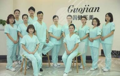 吉林國(guó)健美容整形醫(yī)院