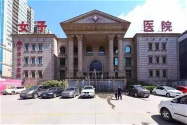 西安女子醫(yī)療美容醫(yī)院 西安女子醫(yī)療美容醫(yī)院