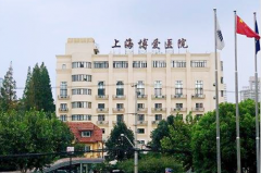 上海博愛醫(yī)院醫(yī)療美容科
