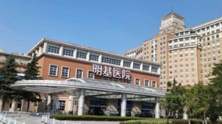 南京明基整形美容部
