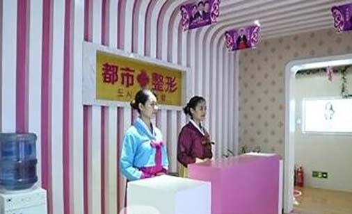 邯鄲都醫(yī)院