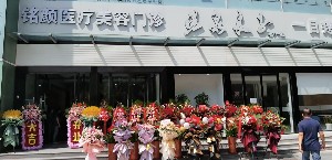 北京銘顏醫(yī)療美容美診部 北京銘顏醫(yī)療美容美診部