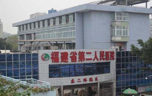 福建中醫(yī)藥大學(xué)附屬第二人民醫(yī)院醫(yī)學(xué)美容科 福建中醫(yī)藥大學(xué)附屬第二人民醫(yī)院醫(yī)學(xué)美容科