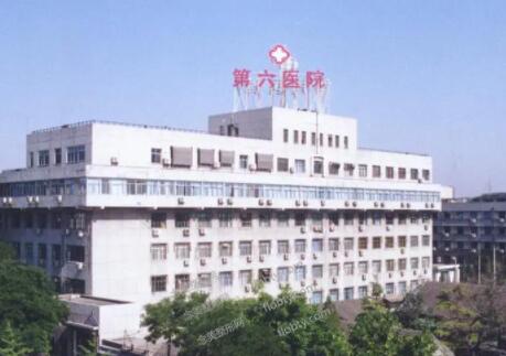 北京第六醫(yī)院整形科 北京第六醫(yī)院整形科