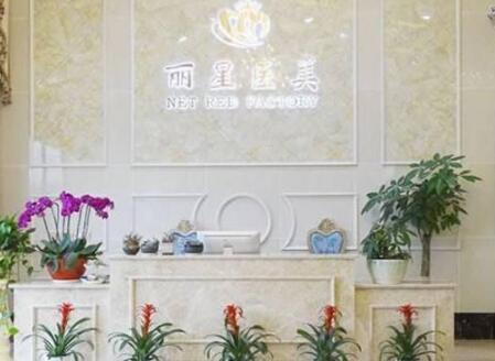 寧波麗星醫(yī)療美容門(mén)診部