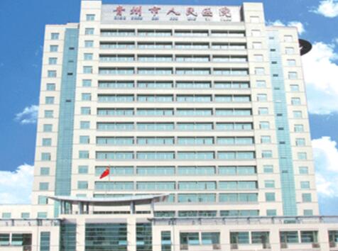 濰坊青州人民醫(yī)院美容整形科