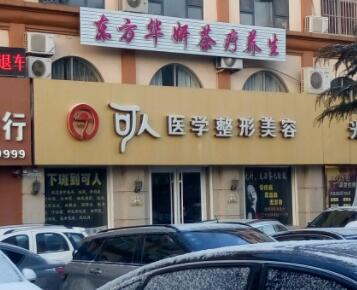 威?？扇苏蚊廊萃饪崎T診