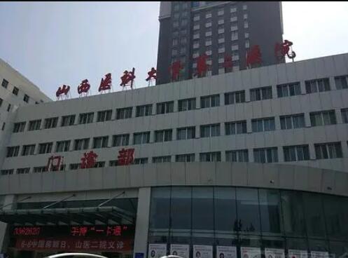 山西醫(yī)科大學(xué)第二醫(yī)院整形科 山西醫(yī)科大學(xué)第二醫(yī)院整形科