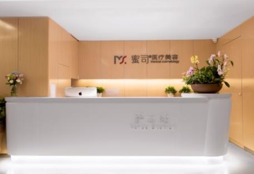 武漢蜜司美容整形門(mén)診部 武漢蜜司美容整形門(mén)診部
