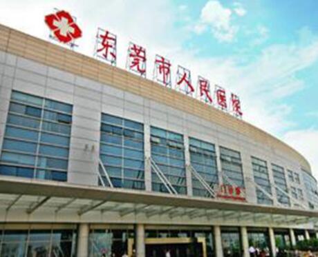 東莞人民醫(yī)院皮膚美容科 東莞人民醫(yī)院皮膚美容科