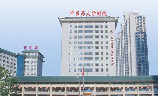 山西中醫(yī)藥大學(xué)附屬醫(yī)院美容科 山西中醫(yī)藥大學(xué)附屬醫(yī)院美容科