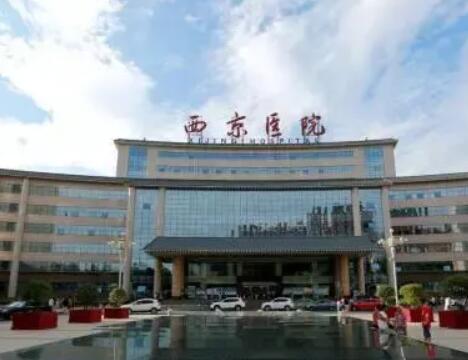 西安西京整形外科 西安西京整形外科