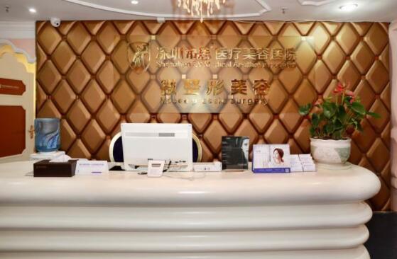 深圳希思醫(yī)療美容門診部