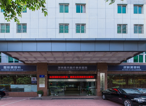 深圳春天陽(yáng)光醫(yī)院 深圳春天陽(yáng)光醫(yī)院