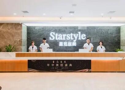 桂林星范醫(yī)療美容門診部 桂林星范醫(yī)療美容門診部