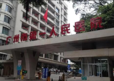 廣州人民醫(yī)院整形科