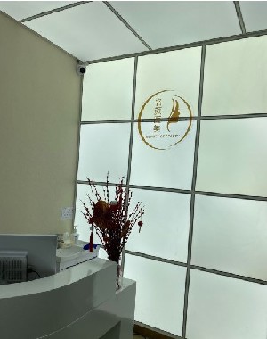 蘭州名顏醫(yī)療美容診所 蘭州名顏醫(yī)療美容診所